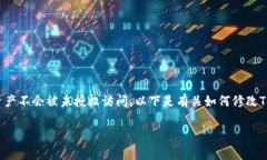 修改Tokenim钱包的密码是一项必要的安全操作，确