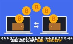 如何有效防范Tokenim身份钱包被盗：安全指南与常