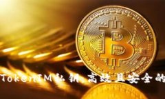如何批量生成TokenIM私钥：高效且安全的数字资产