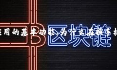 在这篇文章中，我们将详细讲解如何在更换手机