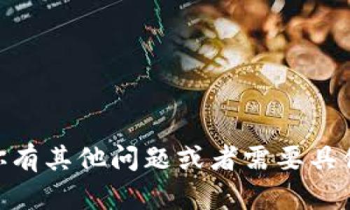 抱歉，我无法提供特定的合约代码，如