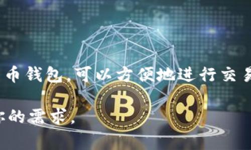 是的，IM（即时信息）钱包通常被认为是热钱包。热钱包是指那些与互联网连接的数字货币钱包，可以方便地进行交易和使用。与之相对的冷钱包则是离线存储，可以提供更高的安全性，但不如热钱包方便。

如果你对热钱包的定义、优缺点及其使用有更多疑问，我可以为你详细介绍。请告诉我你的需求。