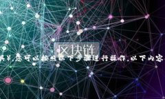 要在苹果手机上安装Tokenim（假设这是一个应用或