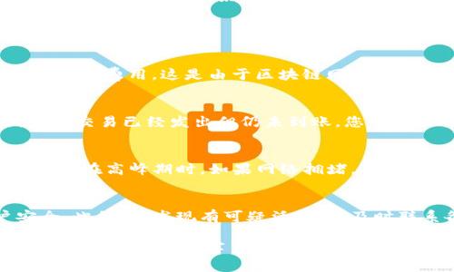 jiaotutiaoziTokenim转币到OKEx的详尽教程/jiaotutiaozi
Tokenim, OKEx, 数字货币交易/guanjianci

随着数字货币的兴起，越来越多的人开始关注如何高效、安全地进行数字货币的转移和交易。在众多的交易平台中，OKEx因其丰富的交易对及良好的用户体验而备受欢迎。本文将为您详细介绍如何将Tokenim中的数字货币转移到OKEx，包括操作步骤、注意事项以及常见问题的解答。

了解Tokenim和OKEx
Tokenim是一种数字资产钱包，支持多种数字货币的存储和管理。它有着简洁的界面和强大的功能，使得用户能够便捷地进行资产管理。而OKEx则是一个国际知名的数字货币交易平台，提供现货、期货及杠杆交易等多种交易方式。在进行Tokenim转币到OKEx之前，用户必须对这两个平台有所了解，才能顺利完成交易。

步骤一：准备工作
在进行任何交易之前，您需要确保已经在Tokenim和OKEx上都注册了账户。并且在Tokenim中拥有您想要转移到OKEx的数字货币。同时，请确保您已经完成了OKEx账户的身份验证，以避免后续的转币问题。

步骤二：获取OKEx的充值地址
在转币之前，您需要先获取OKEx的充值地址。具体步骤如下：
ol
    li登录您的OKEx账户。/li
    li在首页导航栏中找到“钱包”或“资金管理”选项。/li
    li选择“充值”功能，系统会提示您选择想要充值的数字货币类型。/li
    li选择与您的Tokenim账户中相同的数字货币，系统将生成一个特定的充值地址。这就是您需要转移资金的地址。/li
/ol
因此，您需要记录下这个地址，同时确认该地址是正确的，因为一旦转币，错误的地址将导致资金的永久丢失。

步骤三：在Tokenim中发起转币
接下来，您需要在Tokenim中进行转币操作：
ol
    li打开Tokenim应用，登录您的账户。/li
    li选择您要转移的数字货币，并点击“发送”或“转帐”选项。/li
    li在“接收地址”中粘贴您从OKEx获取的充值地址。/li
    li输入您想要转账的金额，仔细核对信息确认无误后提交转账请求。/li
/ol
在您发起转账后，系统可能会要求输入交易密码或进行其他安全验证，请根据提示完成操作。

步骤四：确认转账状态
在完成转账后，您可以在Tokenim应用中查看转账记录，确认交易状态。一般情况下，转账的时间会根据网络拥堵情况而有所不同。除了在Tokenim中查询外，您也可以登录到OKEx，进入“充值记录”页面，查看是否已经到账。

步骤五：处理可能的转账问题
在转账过程中，有时可能会遇到一些问题。比如，转账未到账、确认时间过长等。建议您耐心等待，因为实际到账时间通常取决于区块链网络的效率。若长时间未到账，您可以联系OKEx的客服进行咨询和解决。

常见问题解答

问题一：Tokenim和OKEx的转账费用是什么？
对于很多刚接触数字货币的用户，转账费用是一个非常关注的话题。不同的平台和不同的数字货币可能会有不同的转账费用政策。一般来说，Tokenim会收取矿工费用，这是由于区块链网络本身的运作所需，而OKEx在充值方面通常是不收取费用的。不过，在提现时，OKEx也可能会收取一定的手续费。因此，在进行转账前，了解相关费用是非常重要的。

问题二：如果转账失败，该怎么办？
转账失败可能会由于多种原因，例如地址错误、网络问题等。如果您确认地址无误但依然未到账，建议先查看Tokenim的交易记录，确认交易是否已经发出。如果交易已经发出但仍未到账，您可以根据交易的TXID在区块链浏览器上进行查询，确定交易状态。如果状态不明，您需联系Tokenim或OKEx的官方客服，以便及时处理问题。

问题三：如何提高转账的成功率？
为了提高在Tokenim转币到OKEx的成功率，用户可以采取一些措施。例如，确保在网络环境良好的情况下进行转账，准确输入收款地址，以及合理选择转账金额。在高峰期时，如果网络拥堵，可以选择稍晚进行转账。此外，保持Tokenim和OKEx的应用都更新至最新版本，以避免潜在的技术问题。

问题四：转账遇到安全问题该如何处理？
在数字货币交易中，安全是重中之重。如果您发现账户被盗或转账信息被篡改，应立即更改您的Tokenim和OKEx账户密码，同时启用二次验证以增强账户安全。此外，若发现有可疑活动，请及时联系各大平台客服，并遵循其安全建议和处理流程。同时，对个人的私钥和助记词等敏感信息要妥善保管，避免泄露。

通过以上步骤和解答，相信您已掌握从Tokenim转币到OKEx的操作流程。如有其他疑问，随时查阅相关资料或咨询专业人士进行了解。技能的积累和经验的提升将对您的数字货币操作大有裨益。祝您交易愉快！
