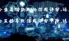 jiaoti2021年u钱包是否上征信？揭秘背后的真相/j