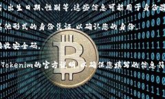 在Tokenim创建身份的过程中，您需要按照平台的要
