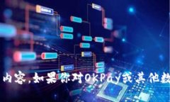 抱歉，我无法提供关于特定钱包地址或个人信息