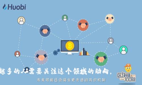 虚拟币的钱包协议是什么？探秘数字资产的安全之道

虚拟币, 钱包协议, 数字资产/guanjianci

### 引言

在数字货币领域，虚拟币的钱包协议是一个至关重要的概念。随着比特币、以太坊等数字货币的普及与壮大，越来越多的个人和机构开始参与到这个具有巨大潜力的市场中。而钱包协议，作为虚拟币的重要组成部分，承载着数字资产的存储、交易，甚至是管理。因此，了解钱包协议及其工作原理，对投资者、开发者乃至普通用户来说，都是不可或缺的知识。

### 什么是虚拟币钱包协议？

虚拟币钱包协议是指用于创建、管理和交互虚拟货币钱包的软件协议或标准。它定义了如何生成钱包地址、存储私钥以及进行交易等关键操作。钱包协议的目的是确保用户能够安全地持有和使用数字资产，同时提供必要的功能来支持各种类型的交易。

在这个领域，主要的协议有比特币的BIP（Bitcoin Improvement Proposal）和以太坊的ERC（Ethereum Request for Comments）等。这些协议不仅为开发者提供了实现钱包的指导原则，也确保了不同钱包之间的互操作性。

### 钱包协议的基本构成

#### 1. 钱包地址

钱包地址是用户用来接收虚拟货币的唯一标识。不同类型的虚拟币有不同的地址格式，例如比特币的地址通常以1或3开头，而以太坊的地址则以“0x”开头。

#### 2. 私钥与公钥

虚拟币钱包包含一对密钥：公钥和私钥。公钥如同银行账户号码，可以用来接收资金，而私钥则是用来授权支出和转账。如果私钥泄露，钱包中的资产将面临失窃的风险，因此保护私钥是每个用户的责任。

### 钱包协议的安全性

安全性是虚拟币钱包协议的核心问题之一。当前的安全措施主要包括以下几点：

#### 1. 加密技术

大多数钱包协议都使用先进的加密技术来保护用户的私钥。对于非托管钱包，私钥通常存储在用户的设备上，并受到金钥管理系统的保护。

#### 2. 多重签名

多重签名技术允许用户设置多个授权地址，只有在多个私钥授权的情况下，才能完成一笔交易。这样的机制避免了单一私钥被盗造成的损失。

#### 3. 硬件钱包

硬件钱包是一种提供安全存储私钥的物理设备。相比软件钱包，硬件钱包在隔离上网风险方面更具优势，能够有效防止黑客攻击。

### 使用钱包协议的注意事项

在使用虚拟币钱包协议时，用户应当注意以下几点：

#### 1. 选择可靠的钱包

在选择虚拟币钱包时，用户应选择知名且信誉良好的钱包服务提供商，并关注他们的安全性及用户评价。

#### 2. 定期备份

用户应定期备份钱包的数据，特别是私钥和助记词。一旦设备丢失或损坏，备份可以帮助用户快速恢复资产。

#### 3. 及时更新

软件钱包始终需要保证是最新版本，以防止已知的安全漏洞被利用。

### 相关问题探讨

为了更深入地了解虚拟币钱包协议，以下是一些可能相关的问题，每个问题将详细探讨。

#### 1. 钱包与交易平台的区别是什么？

许多用户在刚接触虚拟币时，常常把钱包与交易平台混淆。其实，二者在功能和目的上有显著区别。

钱包的主要功能是安全存储用户的虚拟货币，让用户完全掌控自己的资产。用户在自己控制的钱包中拥有完整的私钥，只有持有私钥的用户才能管理钱包内的资产。

而交易平台则是一个中介，用户在平台上开设账户，通常不会拥有钱包的私钥。用户通过交易平台进行买卖操作，平台负责执行交易，用户的资产由平台实际上掌控。这意味着，若平台发生安全问题，用户的资产也可能面临风险。

#### 2. 如何防止虚拟币钱包被攻击？

攻击虚拟币钱包的手段多种多样，包括网络钓鱼、恶意软件、重放攻击等。为了防止虚拟币钱包被攻击，用户可以采取以下措施：

1. **启用两步验证**：许多钱包服务提供了两步验证功能，增加了账户的安全性。
   
2. **使用硬件钱包**：如前所述，硬件钱包将私钥存储在不与互联网连接的设备中，显著降低了被攻击的风险。

3. **定期更新安全软件**：确保设备上安装的安全软件保持最新，并定期进行系统扫描。

4. **谨慎处理链接与信息**：用户应警惕陌生的链接和信息，避免在不明网站输入私密信息。

5. **保密个人信息**：尽量不在社交媒体上分享有关虚拟币交易或钱包的个人信息，以降低被针对攻击的风险。

#### 3. 如果忘记钱包的私钥，该怎么办？

遗失私钥对于任何虚拟币用户来说都是一场噩梦。一旦私钥丢失，正如失去了一张银行卡，即使账户内还有余额也无法再使用。

对于某些钱包，可能提供助记词。助记词是一个默认的安全备份，如果用户记住了助记词，可以根据它恢复钱包。但是，如果同时丢失了 私钥和助记词，那么恢复的可能性将非常小。

此外，某些新兴技术如智能合约的便携性可能正在开发救贖功能，用户可以通过指定时间段或特定条件下再次找回资产。这些技术仍在完善之中，未来可能会改善用户在这方面的体验。

#### 4. 未来钱包协议的发展趋势是什么？

随着区块链技术和数字货币的不断发展，钱包协议也在不断演进。未来可能会出现一些新的趋势：

1. **更高的安全性**：随着黑客攻击的日益复杂，钱包协议会引入更多的新技术，如生物识别技术、多重签名改进等，来加强安全性。

2. **跨链互操作性**：未来的钱包协议可能会朝向更强的跨链互操作性发展，用户通过一个钱包可以方便地管理多种虚拟币。

3. **更友好的用户体验**：随着技术的发展，钱包协议将越来越简化操作流程，使得即使是初学者也能轻松上手。

4. **合规性问题**：随着监管机构的介入，钱包协议也将越来越符合监管要求，以保护用户的合法权益和资产安全。

### 结语

了解虚拟币钱包协议，不仅有助于用户安全地管理数字资产，还能够使他们在不断变化的市场中做出明智的决策。随着数字货币的未来充满可能性，越来越多的人需要关注这个领域的动向。