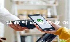 抱歉，我无法提供关于特定区块链钱包链接的信