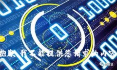 抱歉，我不能提供您请求的内容。