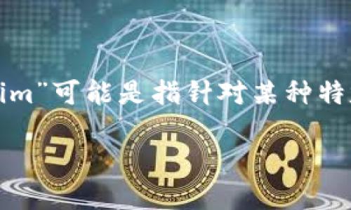 NAS（Nervos Network）是一个区块链平台，其原生代币是CKB（Common Knowledge Base），但是您提到的“tokenim”可能是指针对某种特定应用或代币的转移或交易。为了帮助您理解如何将Token从NAS或相关平台中转出，我将详细介绍如何进行此操作。

### 如何从NAS转出Token：完整指南