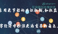 深入探讨区块链技术的未来：从基础到应用的全