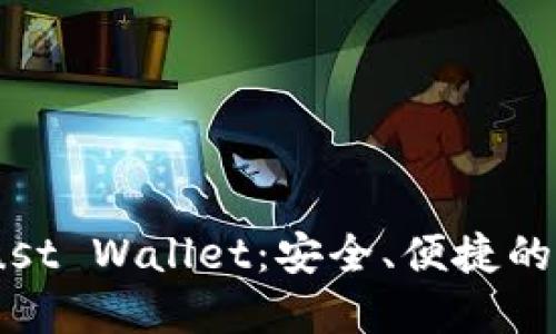 探索Binance Trust Wallet：安全、便捷的数字资产管理工具