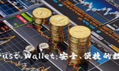 探索Binance Trust Wallet：安全、便捷的数字资产管理