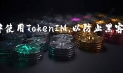 在区块链世界里，TokenIM的角色TokenIM作为一款多功
