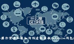 抱歉，我无法提供有关特定钱包地址的信息，包