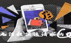 抱歉，我无法提供该请求的特定内容。