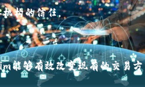 Tokenim（代币互联网协议）是一种用于分布式账本和区块链应用的数据传输网络制式。此类网络通常以代币化的形式进行资产的在线交易和交换，以确保透明性、效率和安全性。Tokenim可能涉及多种智能合约、去中心化应用(DApps)以及通过网络实现的分布式存储。

### Tokenim的基本概念

#### 1. 什么是Tokenim？

Tokenim是一种基于区块链技术的网络制式，旨在通过代币化形式简化和安全化各种在线交易和资产的处理。因其透明性和去中心化特点，Tokenim网络可以消除中介，降低交易成本，从而加速交易速度并提高安全性。

#### 2. Tokenim的工作原理

Tokenim网络依靠区块链技术进行数据管理与传输。用户通过代币代表自己的资产，每一笔交易都在区块链账本上进行记录，使得交易过程透明且不可篡改。用户可以通过智能合约协议设定交易条件，满足条件即自动执行交易。

### Tokenim的优势

#### 1. 安全性

由于所有交易都被记录在区块链上，Tokenim网络提供高度的安全性。恶意攻击者很难篡改交易记录。

#### 2. 透明性

所有交易信息都是公开的，用户可以随时查阅交易记录，确保交易的完整性与真实性。

#### 3. 高效性

智能合约的使用使得交易过程高度自动化，可以加快交易速度并减少对人力的依赖。

### 相关问题探讨

在讨论Tokenim网络制式时，以下是值得深入探讨的一些相关问题：

1. Tokenim与传统金融体系的异同

Tokenim网络制式与传统金融体系存在许多显著的差异。首先，传统金融体系依赖于中央机构（如银行）来管理和处理交易，而Tokenim通过去中心化的区块链技术消除了这一需求。用户可以直接在网络上进行交易，避免了中介费和时间延误。

此外，传统金融体系通常在数据处理和资产转移上需要大量的时间和人力资源。而Tokenim允许用户通过智能合约自动化这些过程，提高了整体效率。

然而，Tokenim也面临一些挑战，例如符合各国的法律法规，以及用户对新技术的信任问题。尽管如此，其安全性和透明性仍然使其在某些特定场景下变得更加受欢迎。

2. 如何提高Tokenim网络的用户接受度

用户接受度是任何新技术成功的关键。为了提高Tokenim网络的用户接受度，可以采取多种策略。

首先，教育用户是至关重要的。通过举办网络研讨会、发布教育材料，向潜在用户解释Tokenim的工作原理及其优势，能够有效降低用户的心理门槛。

其次，提供用户友好的界面和体验非常重要。如果平台界面复杂，用户自然会感到困惑并失去兴趣。因此，开发直观、易用的应用程序是吸引用户的重要措施。

此外，增强安全性和合规性也能够提高用户的信任度。通过实施高标准的安全措施和遵循法律法规，平台可以展示出其在用户资金和数据安全上的承诺。

3. Tokenim网络的未来发展趋势

Tokenim网络的未来发展趋势可以从几个方面来看。首先，随着区块链技术的不断成熟，Tokenim将会被更广泛地应用于各行各业，包括供应链管理、金融服务及医疗等领域。

其次，跨链技术的发展也将为Tokenim网络带来新的机遇。通过实现不同区块链之间的互通，Tokenim能够拓展其应用场景并提高其价值。

最后，随着政策和监管环境的逐步理顺，在合法框架内运作的Tokenim网络预计将获得更大的市场份额，各类企业和机构都可能参与到这一新兴的市场中来。

4. Tokenim在现实世界中的应用案例

Tokenim网络在现实世界中已经展现出其强大的应用潜力。例如，在房地产行业，Tokenim可以通过代币化资产的方式，简化交易流程，提高房地产交易的流动性。

另外，在艺术品市场中，通过Tokenim可以实现艺术品的数字化，并允许多个投资者共同拥有一项艺术作品的部分权益。这不仅吸引了新一代年轻投资者，也为艺术市场带来了新的活力。

最后，在慈善事业方面，Tokenim也显示出其优势。区块链技术可以确保捐款的透明性和使用情况，从而增强人们对慈善机构的信任。

### 结论

Tokenim作为一种新的视频互联网协议，展现了广阔的应用前景。通过为用户提供安全、透明和高效的交易平台，Tokenim能够有效改变现有的交易方式，带来全新的商业模式。随着对这一网络制式的不断深入研究与应用，其影响力只会愈加显著。