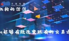 Tokenim（代币互联网协议）是一种用于分布式账本