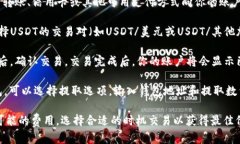 在Tokenim平台上，可以通过以下步骤购买USDT（Te