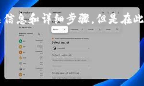 想要了解“im 钱包怎么提现”，我们可以为您提供相关信息和详细步骤。但是在此之前，请允许我为您制定一个吸引人的和相关关键词。

:
轻松搞定！IM钱包提现全攻略