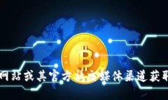 截至我知识的最新更新时间（2023年10月），Toke
