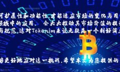   为何Tokenim货币不显示单价？揭示背后的原因与