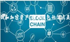 IM（Instant Message）钱包通常是中心化的。中心化钱