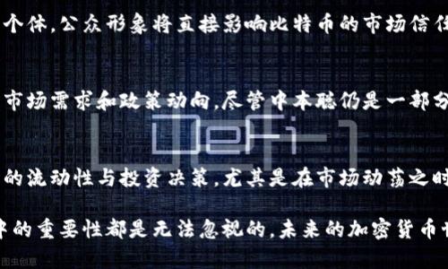 中本聪持有的比特币：揭开比特币创始人的神秘面纱
比特币, 中本聪, 加密货币/guanjianci

在比特币的历史上，中本聪是一个神秘而重要的人物。作为比特币的创始人，他的真实身份至今未被揭开，但他的比特币持有量及其潜在影响却引发了广泛的讨论。本文将深入探讨中本聪持有的比特币，分析其潜在意义、市场影响及与加密货币领域的关联。

一、中本聪及其比特币的来源
中本聪于2008年发布了比特币白皮书，并于2009年发布了首个比特币软件，标志着比特币的诞生。在比特币的早期发展中，中本聪以匿名的身份挖掘了大量比特币。根据现有的数据估计，中本聪可能持有约100万个比特币。这个数字在今天的市场价值中相当巨大，假如这些比特币在现阶段被兑换，将会对价格造成显著影响。

二、中本聪持有的比特币的影响
中本聪持有的比特币既是财富的象征，也是市场动荡的重要因素之一。由于中本聪的身份仍然未知，并且他没有主动使用或交易这些比特币，导致市场上对这部分资产的期待与不确定性交织在一起。这种不确定性可能加剧价格波动，不少投资者在看待市场时，都不由自主地关注中本聪动向的相关讨论。

三、中本聪的比特币是否会被动用？
关于中本聪是否会动用其持有的比特币，投资者们普遍持有谨慎态度。中本聪自2009年以来，几乎没有对其比特币进行任何交易，这让不少人认为他可能会选择永远不动用这些比特币。这种情况给市场带来了一种“瘫痪”现象，使得潜在的流通量减少，也让比特币更显稀缺性。

四、中本聪的身份猜测及其对比特币的影响
中本聪的真实身份至今仍然扑朔迷离，关于他身份的猜测层出不穷，其中不乏著名的程序员、金融专家甚至科技巨头。这些猜测的盛行也带来了对比特币本身的极大关注。无论中本聪的真实身份如何，关于他的讨论无疑推动了比特币的普及和认知。

五、中本聪持有的比特币与市场的关系
中本聪持有的比特币在市场中的存在形式，可以被视作为一个有形的“隐性标杆”。当市场因中本聪而回旋不定时，投资者的心理状态及其对比特币未来的预期都会受到影响。透过对中本聪持有比特币的分析，可以更深入理解市场动态、投资者心理及其他加密货币的演变策略。

六、总结与展望
无论中本聪的真实身份是何，持有的比特币已经不可否认地成为比特币及加密货币生态系统的一部分。对他持有的比特币的研究，可以帮助投资者更好地理解市场波动、价格趋势及未来的战略方向。未来的加密货币世界仍然充满变数，但中本聪的存在必将持续引发关注与讨论。

常见问题解析

问题一：中本聪持有的比特币会对市场造成什么样的影响？
中本聪持有的比特币数量之巨大，使其潜在的市场影响不容忽视。首先，约100万个比特币的潜在流通量，能够在短时间内引发价格的剧烈波动。市场对于中本聪的持币情况始终保持高度关注，一旦他选择出手，这些比特币也许会在市场上引发新的动态。其次，中本聪的不活跃使得市场的流通性下降，这可能会造成比特币稀缺性加剧，进一步推动价格上涨。

问题二：中本聪的身份揭晓会对比特币产生怎样的影响？
许多人希望，中本聪的真实身份能够被揭示出来，这不仅将解决人们对这一神秘人物长久以来的疑问，也可能对比特币的未来发展产生影响。如果中本聪是一个领域内的知名个体，公众形象将直接影响比特币的市场信任度与参与度。在某种程度上，这样的揭示可能会吸引更多的机构和投资者进入市场，为比特币的生态注入新鲜血液。

问题三：比特币的未来是否依赖于中本聪的决策？
比特币的未来发展虽有中本聪的影响，但不应完全依赖于他的决策。比特币自诞生以来已经构建了多层次的生态系统和庞大的用户基础，未来的发展有赖于更多的技术创新、市场需求和政策动向。尽管中本聪仍是一部分投资者关注的焦点，但新兴技术和市场的自发进化，也为比特币的持续增长提供了保障。

问题四：中本聪的比特币是否会影响其他加密货币的发展？
中本聪持有的比特币不仅对比特币本身产生影响，同时也将对其他加密货币的发展有所启示。比特币作为加密货币的首选，市场对其动态的密切关注，也会间接影响其他币种的流动性与投资决策。尤其是在市场动荡之时，许多投资者可能会基于对比特币市场的判断而转向或抛售其他项目。这种现象进一步强化了比特币的“市场基准”地位，让其在整个加密货币生态中扮演至关重要的角色。

综上所述，有关中本聪及其持有的比特币，这一主题充满了神秘与复杂性。无论是对比特币市场的直接影响，还是对整个加密货币生态的潜在启示，中本聪在比特币发展历程中的重要性都是无法忽视的。未来的加密货币世界依然充满了未知的挑战与机遇，随之而来的是对中本聪及其承诺的持续关注。在这条探索之路上，市场参与者时刻准备接受新信息与挑战，推动整个加密货币的发展进程。