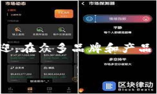 硬件钱包排名第一是什么？

被描述为一种高度安全的数字货币存储解决方案，硬件钱包因其持久的安全性和便于用户管理资产而迅速受到欢迎。在众多品牌和产品中，如何确定一个硬件钱包的排名？排名取决于多个因素，比如安全性、用户体验、支持的币种、价格和品牌知名度等。

硬件钱包1710强者之争：谁才是排名第一？