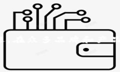 硬件钱包排名第一是什么？被描述为一种高度安