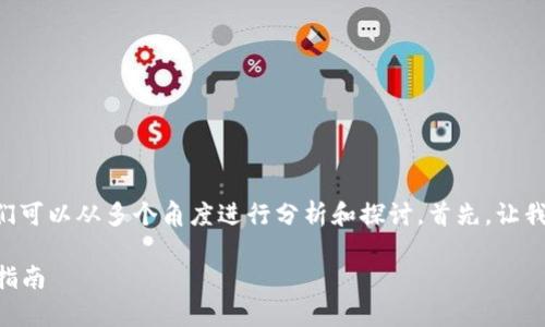 关于“Tokenim是否需要实名认证”的问题，我们可以从多个角度进行分析和探讨。首先，让我们为此话题设定一个吸引人的和相关关键词。

Tokenim及其实名认证政策：全面解析与用户指南