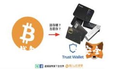  全面解析Tokenim钱包：数字资产安全与管理的最佳