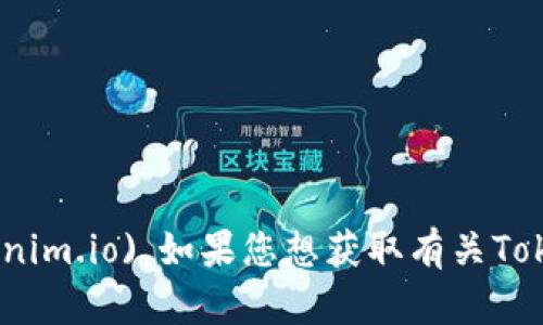 Tokenim的官方网站网址是 [https://tokenim.io](https://tokenim.io)。如果您想获取有关Tokenim的更多信息，您可以访问该网站以了解其提供的服务和功能。