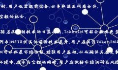 如何成功获取TokenIM的空投机会TokenIM, 空投, 加密