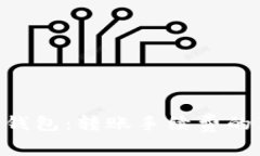 : 解密Tokenim钱包：转账手续费的真相与使用指南