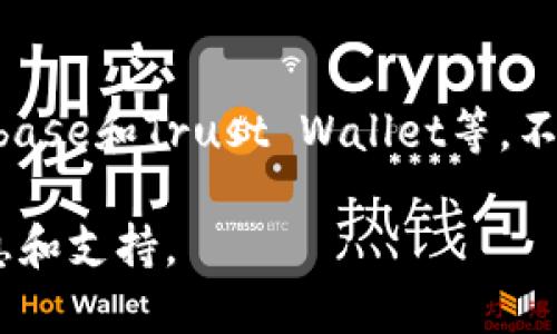 比特派官网无法访问的原因及解决办法

最近，许多用户报告称无法访问比特派（BitPie）官网，这引发了人们对其安全性和可用性的关注。那么，比特派官网无法访问的原因到底是什么呢？又该如何解决这一问题呢？本文将结合用户反馈对这一问题进行详细分析。

比特派官网无法访问的原因

比特派是一款非常受欢迎的数字资产钱包，其官网的不可访问性可能由以下几个原因造成：

h41. 服务器故障/h4
比特派官网在访问时出现问题，首先要考虑的是服务器故障。这种情况通常会导致整个网站无法正常加载。服务器的故障可能源于多种因素，包括硬件故障、网络问题或维护更新等。如果比特派官网正在进行系统维护，可能会暂时无法访问.

h42. DNS解析问题/h4
用户无法访问官网的另一个常见原因是DNS解析问题。如果用户的DNS服务器无法正确解析比特派官网的域名，可能会导致访问失败。此时，用户可以尝试更换DNS服务器，例如使用Google的8.8.8.8或Cloudflare的1.1.1.1来解决这一问题。

h43. 网络安全问题/h4
网络安全问题也是导致官网无法访问的重要因素。由于比特派涉及数字资产交易，可能会遭受网络攻击，如DDoS攻击。攻击者可能会通过大量流量攻击官网，导致正常用户无法访问。

h44. 地区限制/h4
某些国家或地区可能会限制对比特派网站的访问。这种情况通常是由于当地政府对虚拟货币交易的监管政策导致的。如果用户位于这些限制地区，可能会无法访问官网。

解决比特派官网无法访问的方法

面对比特派官网无法访问的情况，用户可以尝试以下几种解决方法：

h41. 检查服务器状态/h4
在确认无法访问比特派官网时，用户首先应该检查比特派官网的服务器状态。有许多在线服务可以帮助用户检测网站的运行状态。如果发现官网确实宕机，用户只能耐心等待其恢复。

h42. 更换网络连接/h4
如果用户使用的网络出现问题，可能导致无法访问官网。用户可以尝试连接其他Wi-Fi网络或者使用手机数据流量进行访问，看是否能够解决问题。

h43. 手动更换DNS/h4
如前所述，DNS问题可能导致官网无法访问。用户可以进入网络设置，手动更换DNS服务器为8.8.8.8或1.1.1.1，然后重新尝试访问比特派官网.

h44. 使用VPN连接/h4
如果只是地区限制导致无法访问，用户可以尝试使用VPN服务将自己的网络地址切换到可以访问比特派官网的国家和地区。通过VPN，用户能够绕过地理限制，顺利访问比特派官网。

常见问题解答

h41. 比特派官网什么时候会恢复正常访问？/h4
服务器故障或网站维护期间，官网何时恢复正常访问通常取决于比特派团队的反应速度。如果官方已经发布恢复公告，用户可以关注官网或社交媒体渠道获取最新消息。如果问题较为复杂，用户可能需要耐心等待，同时也可以选择通过社交平台关注官方动态。

h42. 使用比特派钱包是否安全？/h4
比特派钱包作为一款热钱包，在使用过程中尽量保障安全性非常重要。用户在创建钱包时应设置强密码，并定期更换。还可以启用双重身份验证，以增强账户的安全性。此外，用户应保持软件更新，避免使用过时版本导致的安全隐患。

h43. 官网无法访问，我该如何获取技术支持？/h4
若无法在官网获取信息，用户可以通过其他渠道联系比特派的技术支持。许多用户会选择社交媒体平台，如Twitter或Telegram，寻找官方客服或其他用户的帮助。同时，一些区块链论坛或社群也可能提供相关的技术讨论，用户可在此获得社区帮助和建议。

h44. 我能否使用其他钱包替代比特派？/h4
如果比特派官网无法访问导致用户无法继续使用，其实可以考虑使用其他数字钱包。市场上有许多数字资产钱包，如MetaMask、Coinbase和Trust Wallet等。不同钱包有各自的特点，有些钱包支持更多的代币，也有些在用户界面上更为友好。用户可以综合考虑自己的需求选择适合自己的钱包。

总之，比特派官网如果无法访问，用户应结合多种方法进行故障排查，并尝试寻找解决方案。关键是保持冷静，同时积极寻求可靠的信息和支持。