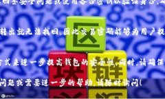 在 Tokenim 钱包中，交易密码的位数通常为 6 位数