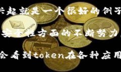 在区块链和加密货币的世界中，token（代币）是作