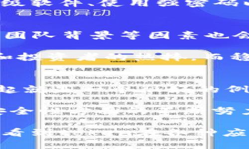 在区块链和加密货币的世界中，token（代币）是作为资产的一种新形式，其流通和转换是一个备受关注的话题。关于“tokenim只能转eth吗？”这个问题，答案并不是简单的“是”或“不是”，而是要深入理解tokens的性质以及它们在区块链网络中如何运作。

什么是Token和Eth
Token是一种数字资产，通常在区块链网络上进行交易。它们可以代表多种形式的价值，从货币到商品、服务，甚至是数字艺术作品。Ethereum（以太坊）是一个开放的区块链平台，其原生代币是ETH（以太币）。以太坊通过智能合约提供了创建和管理各种token的能力，允许开发者在其平台上构建Decentralized Applications（DApps）和进行Token的发放。

以太坊上有多种类型的token，包括ERC-20和ERC-721等标准。ERC-20是最常用的代币标准，大多数Token都是基于此标准生成的，而ERC-721是用于唯一物品（如数字收藏品）的标准。

Token的转换
token转换是指将一种代币交换为另一种代币。这通常在去中心化交易所（DEX）进行，比如Uniswap、SushiSwap等。用户可以通过这些平台进行不同代币之间的转换，且不一定与ETH有关。实际上，很多情况下，用户可以将tokens充值至这些交易平台，并直接进行代币之间的交易。

在一些情况下，token转换可以通过去中心化交易所（DEX）直接完成，而不需要与ETH进行交换。这种转换的灵活性主要是通过智能合约来实现的。用户可以通过智能合约与其他用户交换代币，而不需要经过中心化的中介机构。

Tokenim和ETH的关系
Tokenim是指在某个特定平台或生态系统中使用的代币。在许多情况下，token或者代币是与ETH直接关联的，因为许多token的发行是基于以太坊网络的。因此，在某些情况下，tokenim也可以通过ETH进行交易或转换。

然而，不同的tokenim可能在不同的生态系统中有各自的流通方式。它们不一定仅仅通过ETH进行转换。例如，某个基于以太坊的tokenim或许可以在与其配套的DEX上与其他代币直接交易，比如USDT、DAI等。

常见问题

h41. token如何在不同的生态系统中流通？/h4
Token的流通性取决于其所处的区块链网络和生态系统。大部分tokens都是在特定的区块链上进行资产转移和管理的。在以太坊网络中，用户可以利用智能合约技术构建自定义的token，进而实现快速和安全的转账和交易。通过去中心化的交易平台，用户可实现不同代币的兑换，或者在多种token之间进行流动性挖掘和交换。

同时，一些token在跨链协议下也可以获得流动性，这使得它们可以在不同的区块链平台之间进行转换。这主要依赖于跨链技术的实现，比如Polkadot和Cosmos等生态系统所提供的跨链机制。

h42. 如何安全地转换和存储token？/h4
安全转换和存储token是数字资产管理中的一项重要内容。用户在进行token转换时，应确保使用可信赖的平台和交易所。去中心化交易所（DEX）通常被认为较为安全，因为它们不接触用户的资金，而是完全依赖智能合约进行资产的转移。

为了提高token存储的安全性，使用硬件钱包是一个很好的选择。硬件钱包可以有效避免黑客攻击和其他安全风险，提供一个相对安全的环境来存储私钥。此外，定期升级软件、使用强密码以及开启二次验证也是提高安全性的有效措施。

h43. Token的价值是如何确定的？/h4
Token的价值通常由其供需关系所决定。需求较高的token通常会出现价格上涨，而供给过多的token可能会导致价格下跌。此外，该token的实际应用场景、市场信心和团队背景等因素也会直接影响其市场价值。

一些项目通过强大的社区支持和创新的产品设计来增强token的附加值。例如，DeFi（去中心化金融）项目的快速崛起使得很多基于以太坊的token得以获得市场认可和投资者的热捧，而稳定币如USDT等则通过与法币挂钩的方式维持其相对稳定的价格。

h44. Token的未来发展趋势是什么？/h4
随着区块链技术的逐步成熟，token的应用场景将会越来越丰富。未来的token不仅限于金融领域，还可能渗透到物流、旅游、艺术等诸多行业。NFT（非同质化代币）的兴起就是一个很好的例子，它将token的用法扩展到了数字艺术和娱乐等领域。

此外，跨链技术将使不同区块链之间的资产流动变得更加高效，为用户提供更多的资产交换和管理选择。同时，我们也将看到各大平台在提升用户体验、交易速度以及安全性方面的不断努力。未来，token的多样性或将给产业带来巨大的变革和机遇。

总的来说，token的转移和流通并不意味着只能通过ETH实现，区块链的灵活性和智能合约的强大能力使得用户能够以多种方式交易和管理token。在未来，我们可能会看到token在各种应用场景中发挥更大的作用。