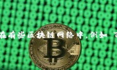 在区块链和加密货币领域，特别是与钱包相关的