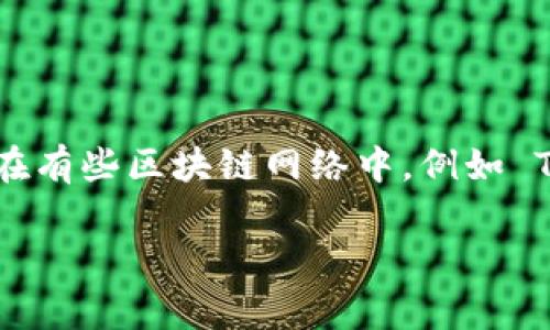在区块链和加密货币领域，特别是与钱包相关的内容中，
