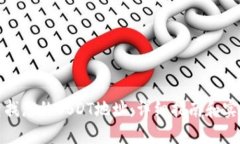 如何查找您的USDT地址：详细指南和实用技巧