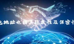 关于中本聪（Satoshi Nakamoto）钱包地址的确切信息