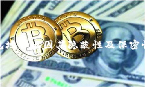 关于中本聪（Satoshi Nakamoto）钱包地址的确切信息并没有公开记录。中本聪是比特币的创始人，其身份至今未有确凿证据。而且他的比特币钱包地址也因其隐蔽性及保密性，未明确公开。中本聪被认为拥有大量比特币，早期挖矿所得到的比特币大部分至今未被动用，因此对这个问题的讨论往往围绕着一些推测和假设。

如您有相关的其他问题或者想探讨比特币及其背后的技术、经济等相关内容，请告诉我！