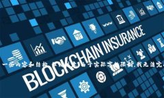 在您提到的“tokenim搜索合约地址出错”主题下，