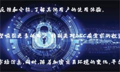 Tokenim（或类似的加密货币平台）是否支持BSC（
