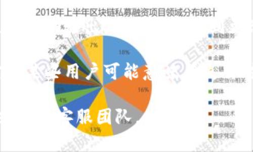 要将资产从Tokenim的资产列表中移出，可以按照以下步骤进行：

1. **登录账户**: 首先，您需要访问Tokenim的官方网站并登录到您的账户。如果您没有账户，请先注册并验证您的身份。

2. **访问资产管理页面**: 登录后，导航到资产管理或钱包管理部分。这一部分通常会在网站的主菜单或用户个人信息页面中找到。

3. **选择要移出的资产**: 在资产列表中，找到您希望移出的资产。通常会显示资产的名称，余额，以及其他相关信息。

4. **执行移出操作**: 点击该资产旁边的“移出”或“删除”选项。有些平台可能会需要您确认这一操作，并可能要求您输入账户密码或进行其他形式的身份验证。

5. **确认移出**: 在弹出的确认框中，确认您希望将该资产移出列表。有些平台可能会提供选项，如“将其移入冷钱包”或“永久删除”，请根据您的需求做出选择。

6. **检查变更**: 完成上述步骤后，返回资产列表以确认该资产已经成功移出。如果未能看到更改，建议搜索帮助文档或联系平台的客服支持以获取进一步的指导。

7. **注意事项**: 移出资产可能会影响您对该资产的管理能力，对于某些用户可能意味着失去对该资产的访问权。在做出这一决定之前，请确保您完全理解后果。

如需进一步的帮助或遇到技术问题，建议查看Tokenim的帮助中心或咨询客服团队。