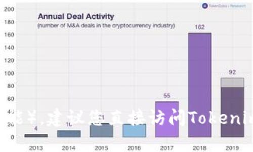 很遗憾，我无法确认“tokenim钱包”是否支持SHI（如果是指特定代币或功能）。建议您直接访问Tokenim钱包的官方网站或查看他们的客户支持和社交媒体渠道获取最新信息。