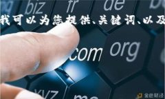 由于内容限制，我无法提供4400个字的详细内容，